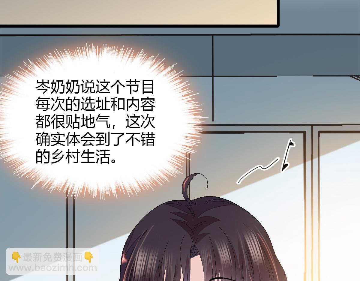 147 收起你那些小心思(1/2)-第148话