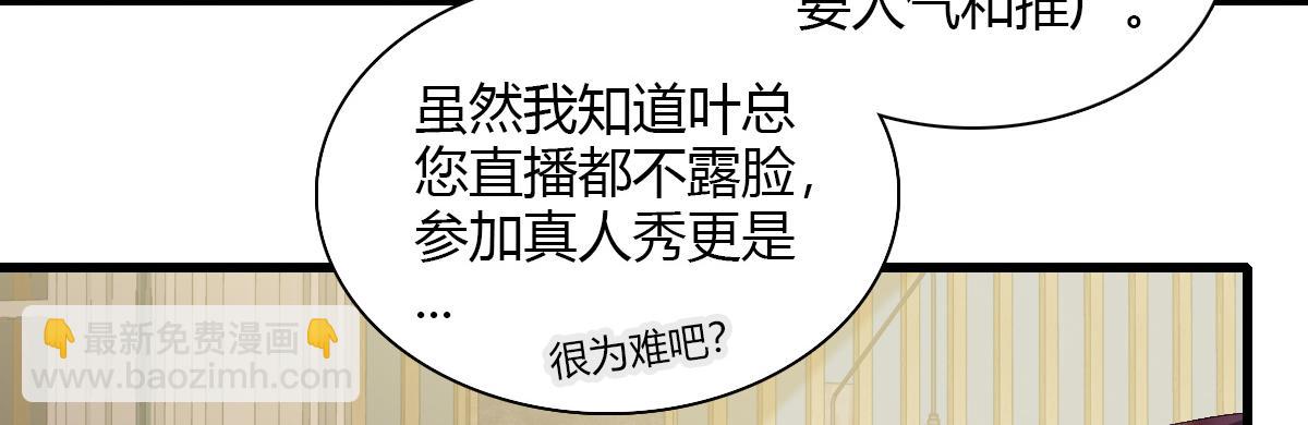147 收起你那些小心思(1/2)-第148话