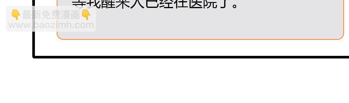 149 你刚刚说什么(1/2)-第150话