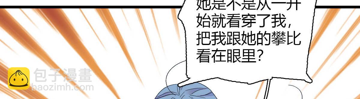 149 你刚刚说什么(1/2)-第150话
