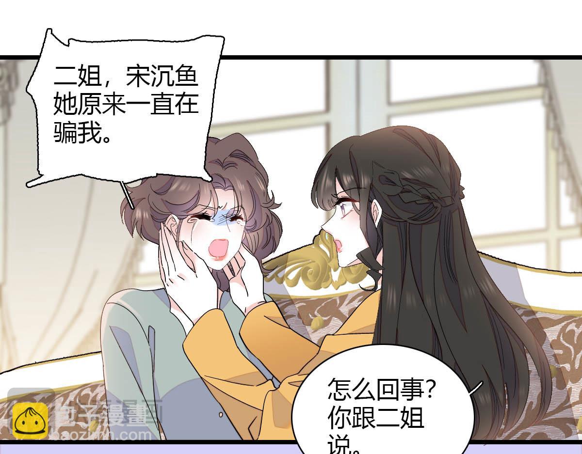 153 给她点教训(1/2)-第154话