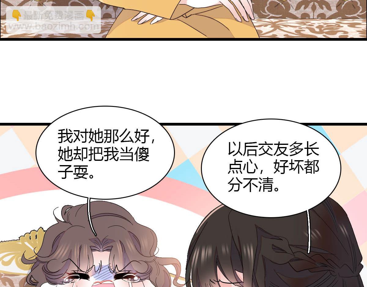 153 给她点教训(1/2)-第154话