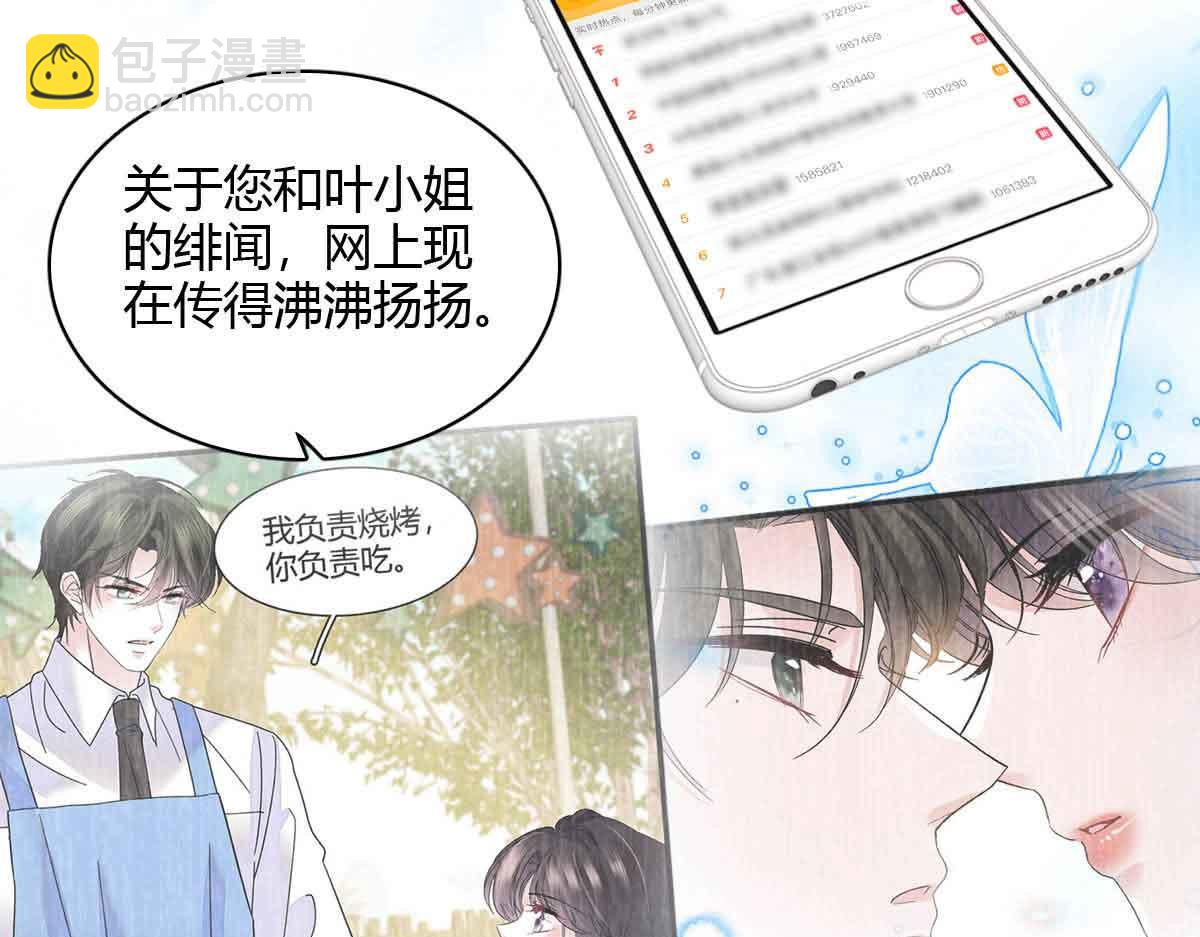 155 公开恋情(1/2)-第156话