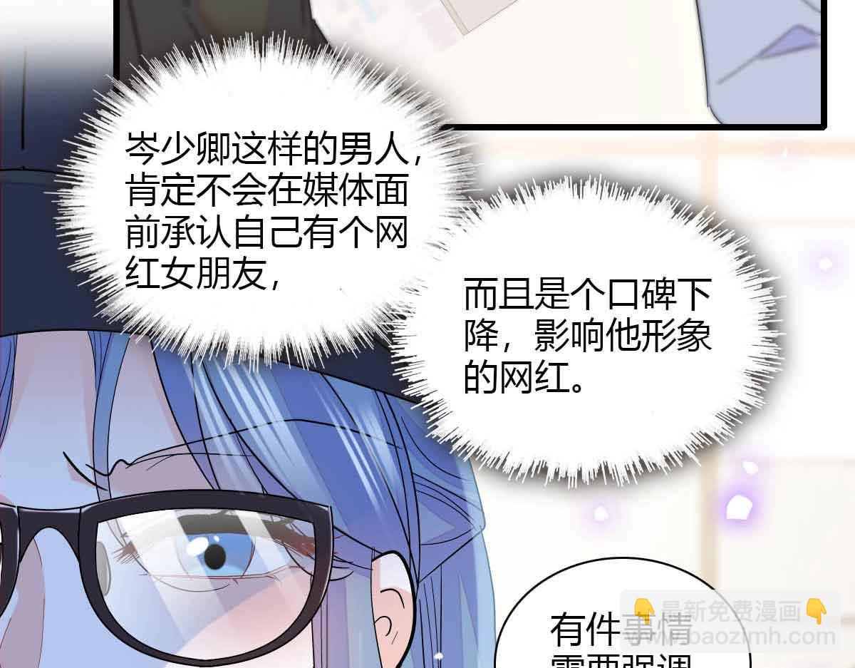 155 公开恋情(1/2)-第156话