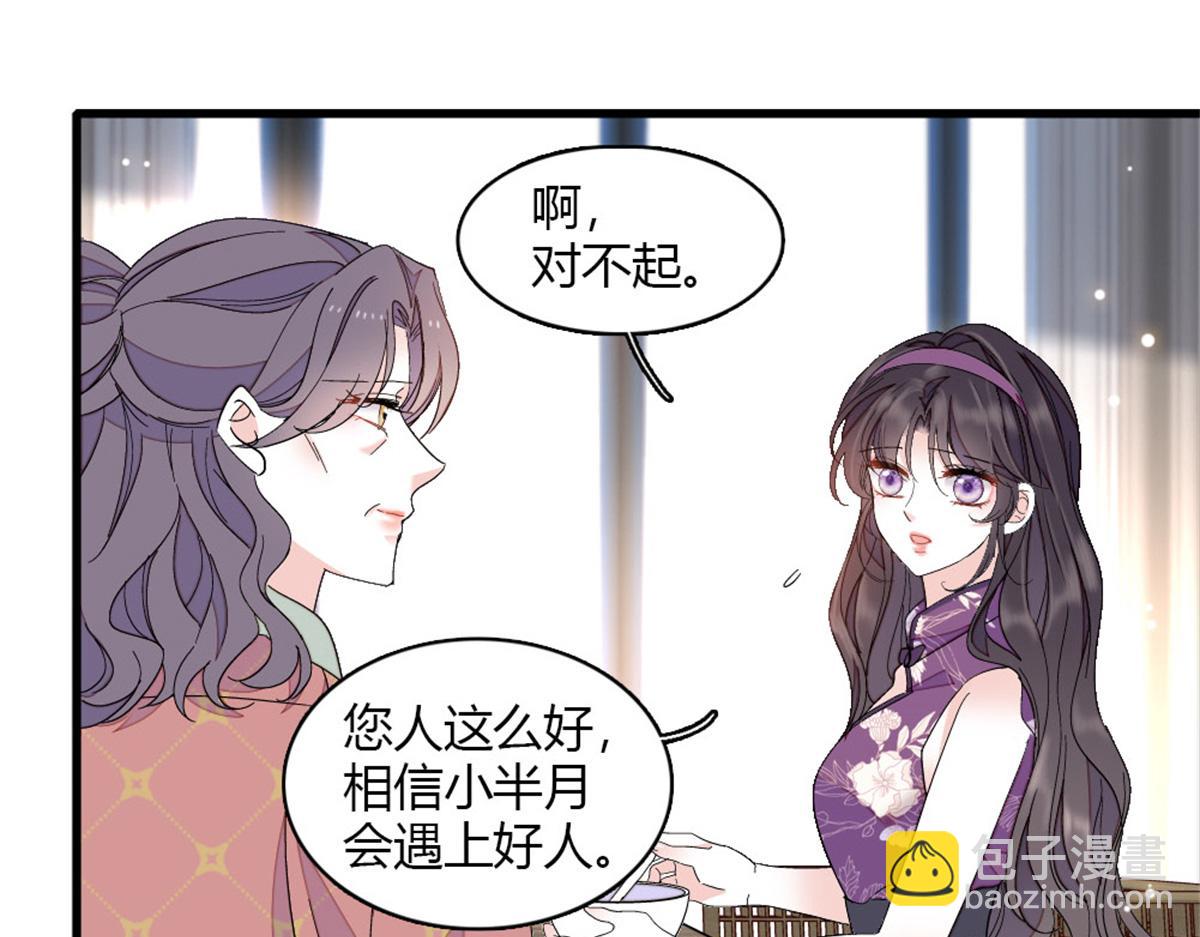 157 两人超级配的(1/2)-第158话