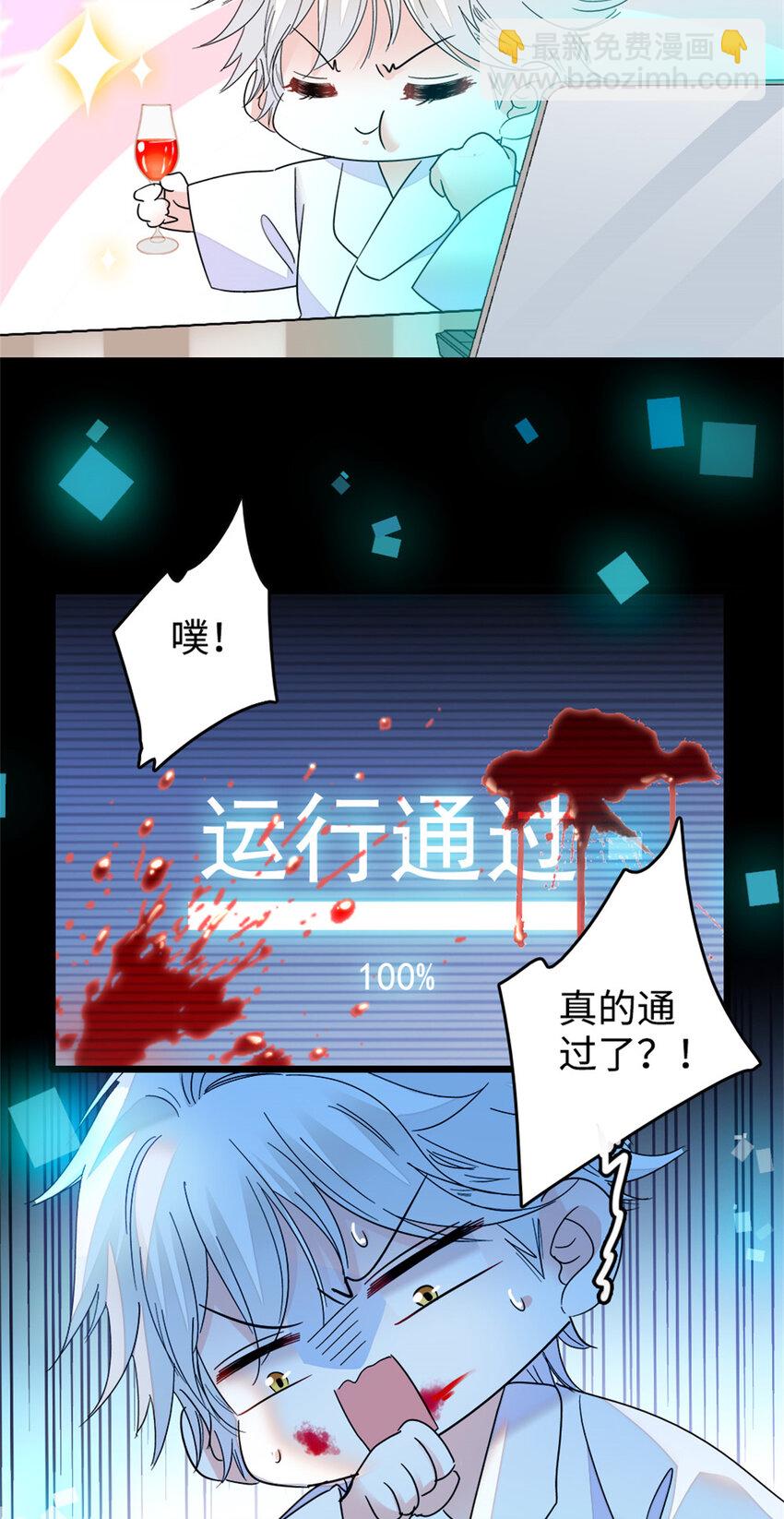 17 查一下那个钮祜禄-第18话
