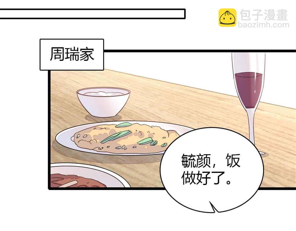 159 嫁给我吧(1/2)-第160话