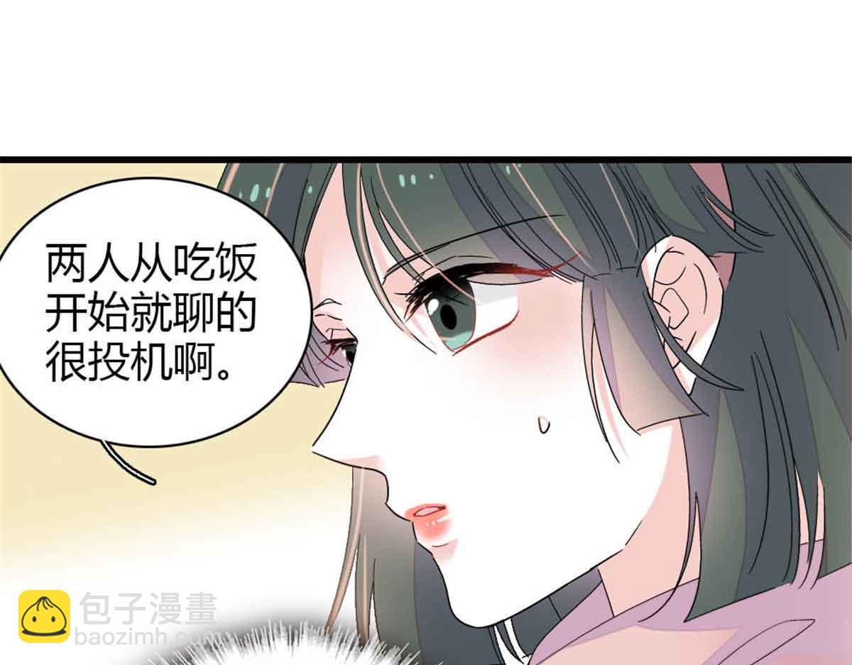 159 嫁给我吧(1/2)-第160话