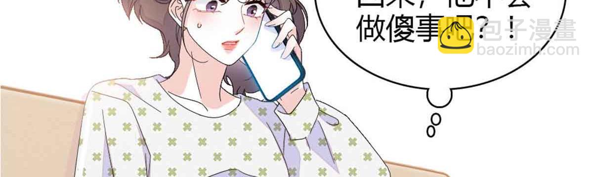 159 嫁给我吧(1/2)-第160话