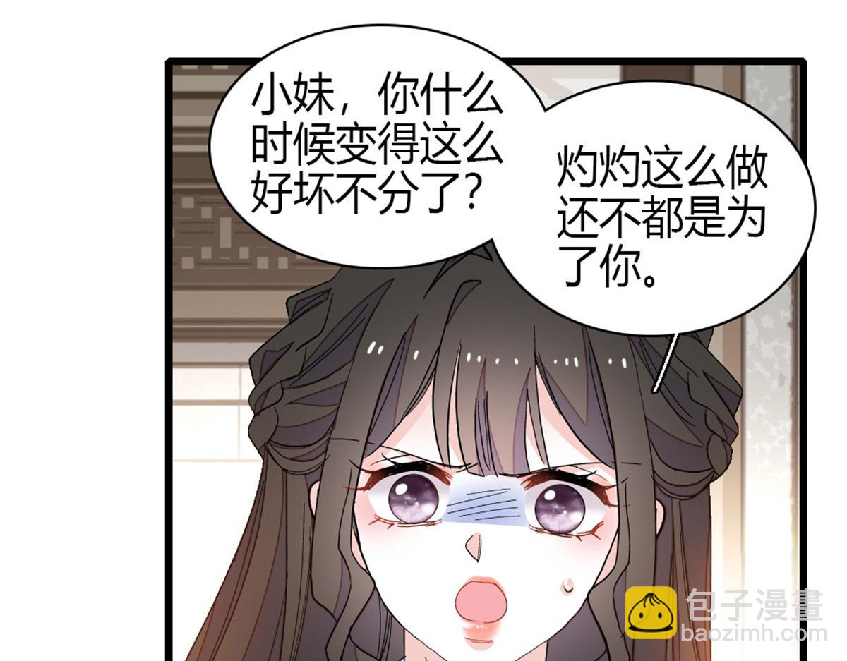 161 蠢是一种病(1/2)-第162话