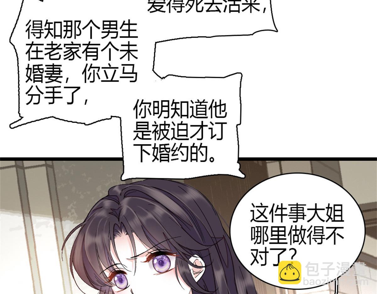 161 蠢是一种病(1/2)-第162话