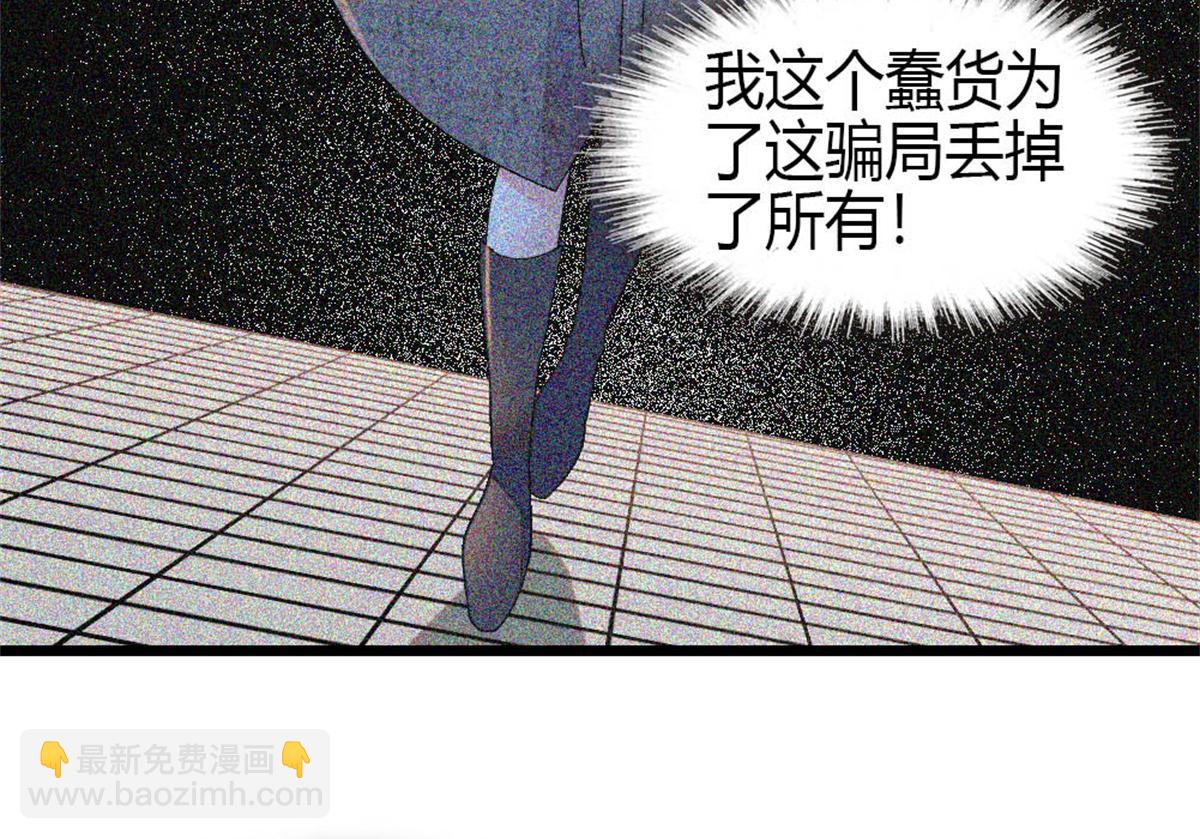 163 得知真相(1/2)-第164话