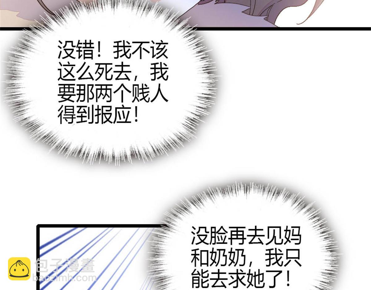 163 得知真相(1/2)-第164话