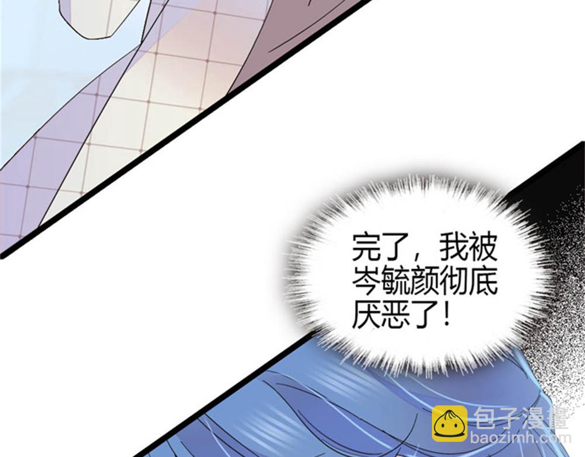 167 看见你就生气(1/2)-第168话