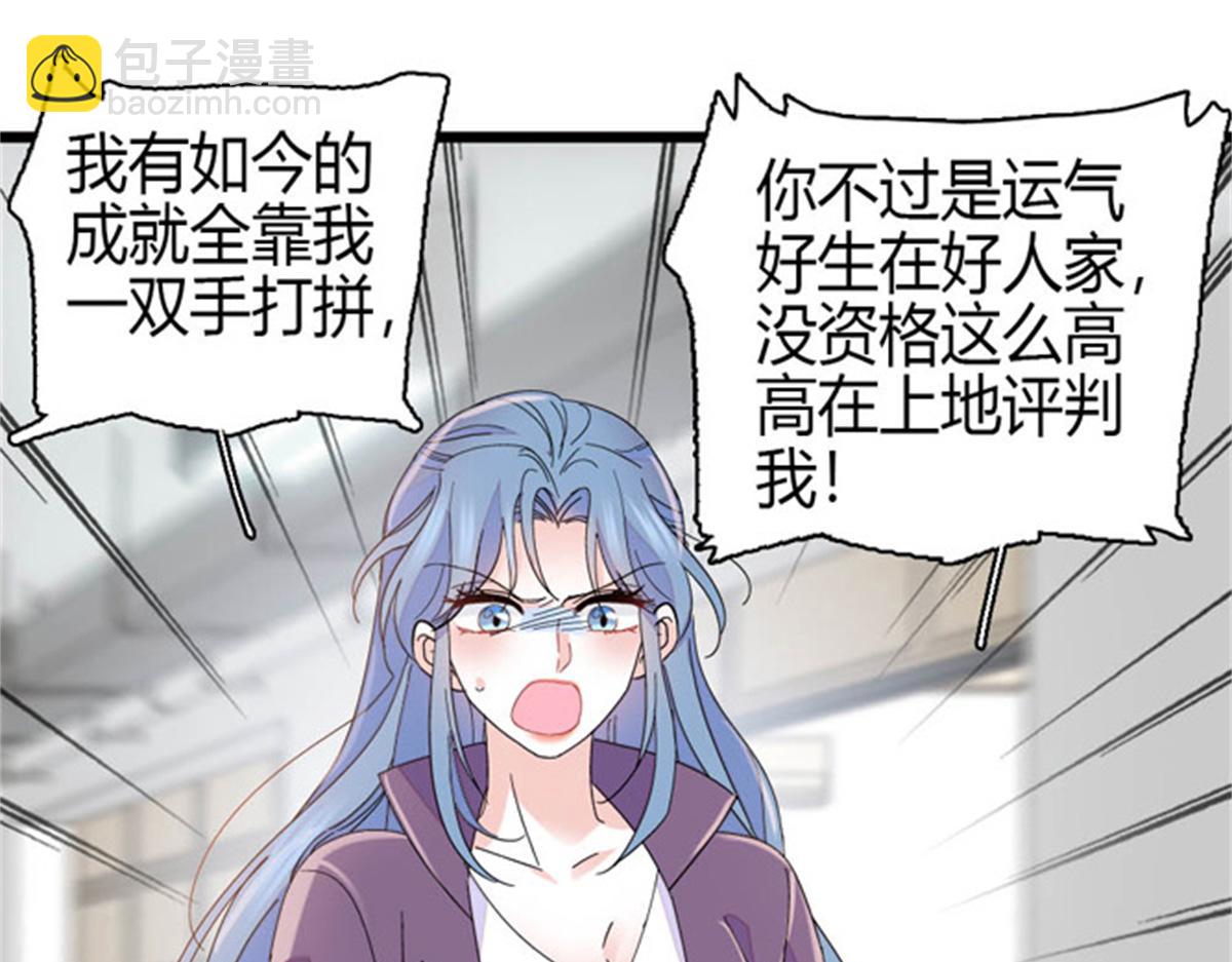 167 看见你就生气(1/2)-第168话