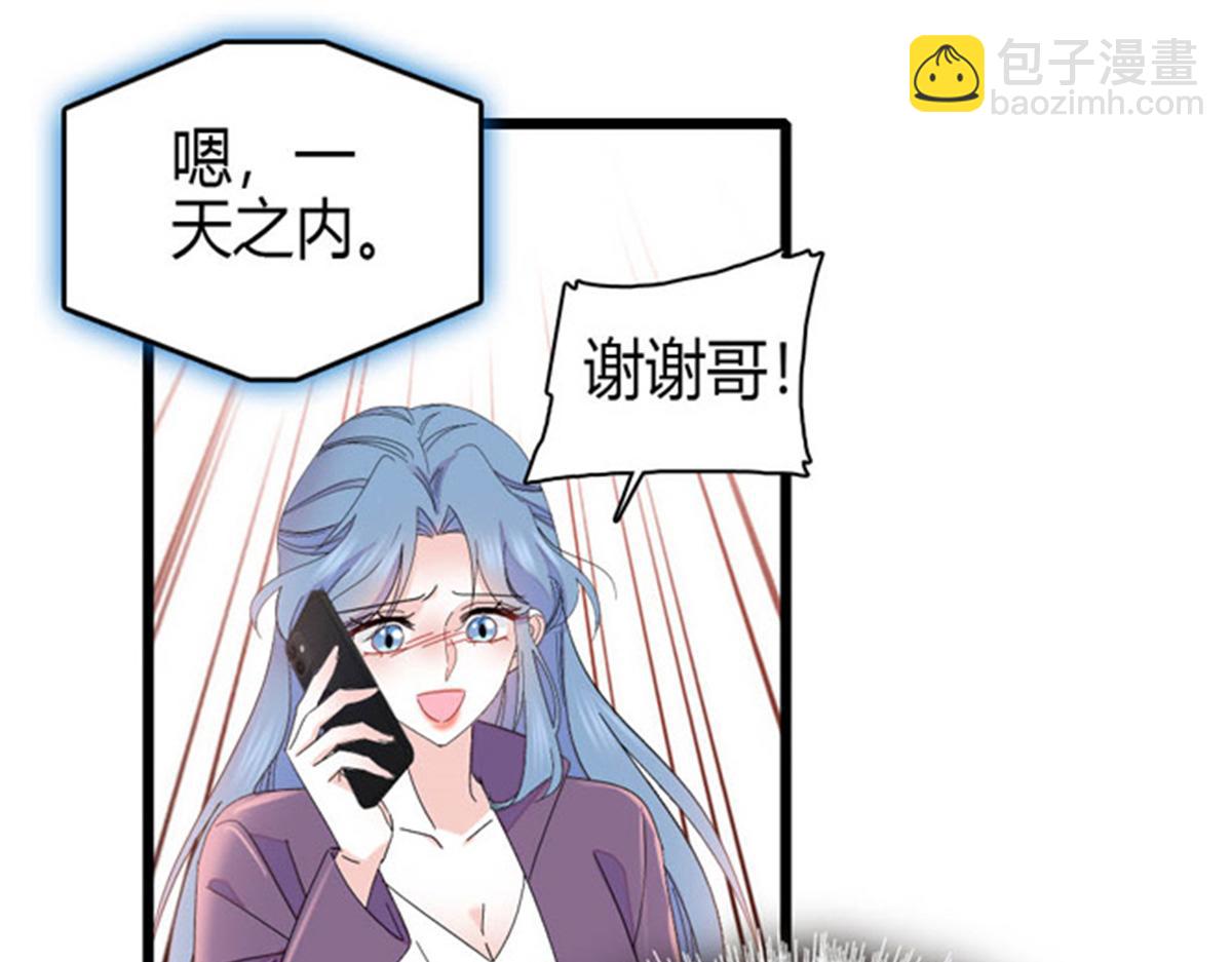 167 看见你就生气(1/2)-第168话