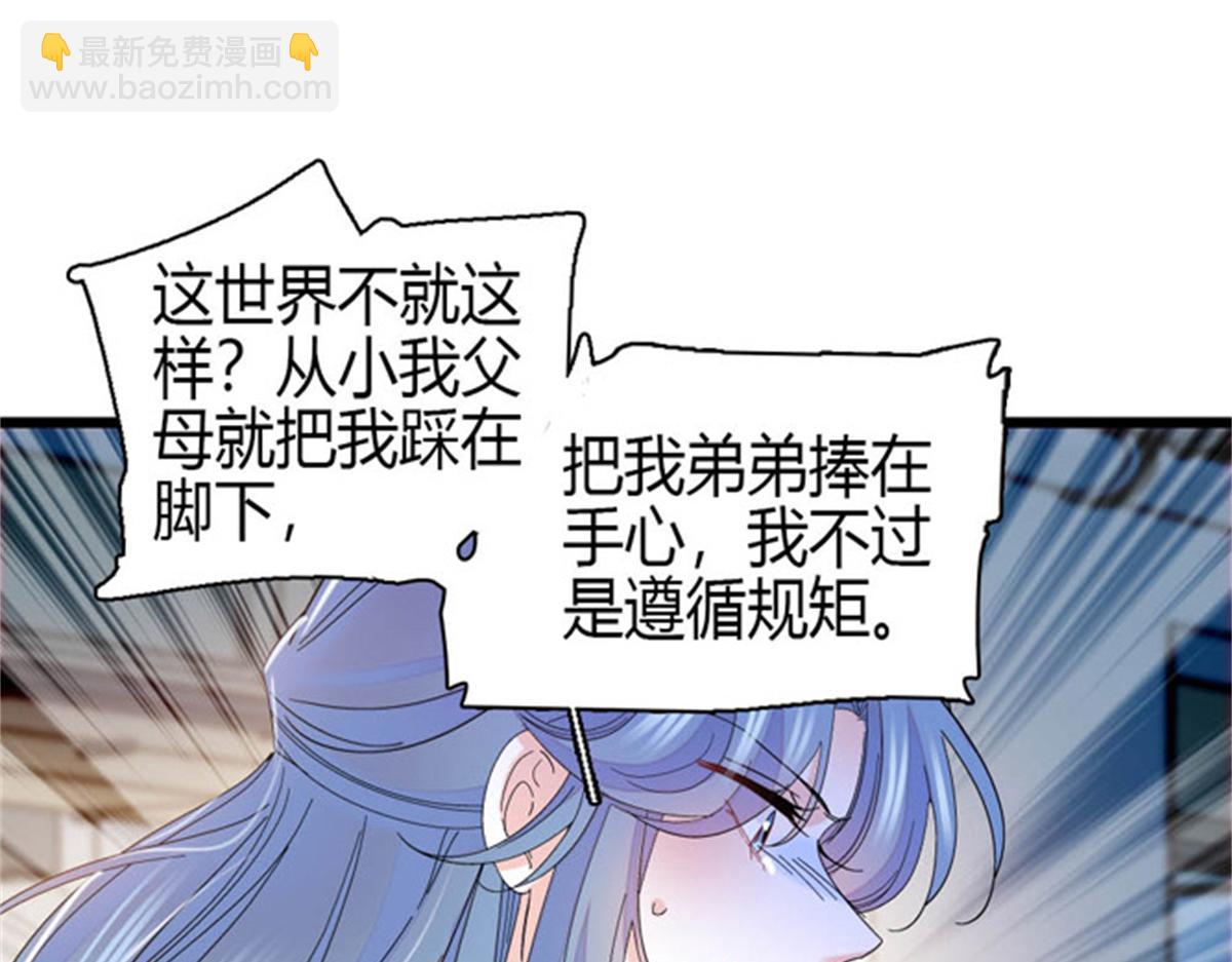 167 看见你就生气(1/2)-第168话