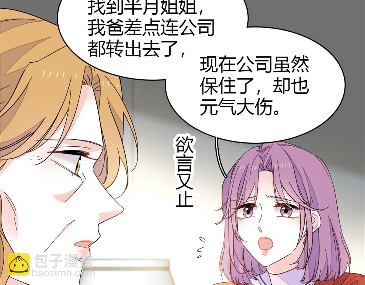 173 我不同意(1/2)-第174话