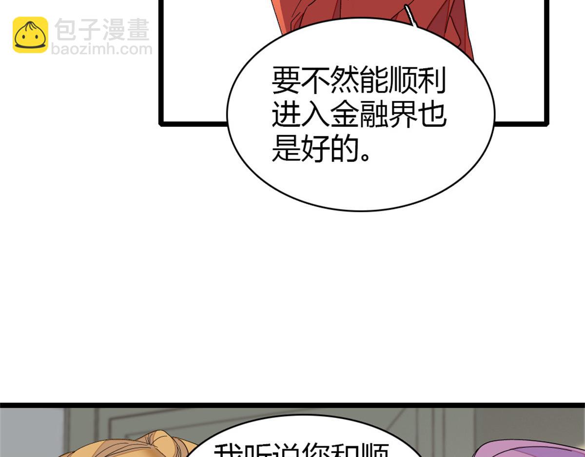 173 我不同意(1/2)-第174话