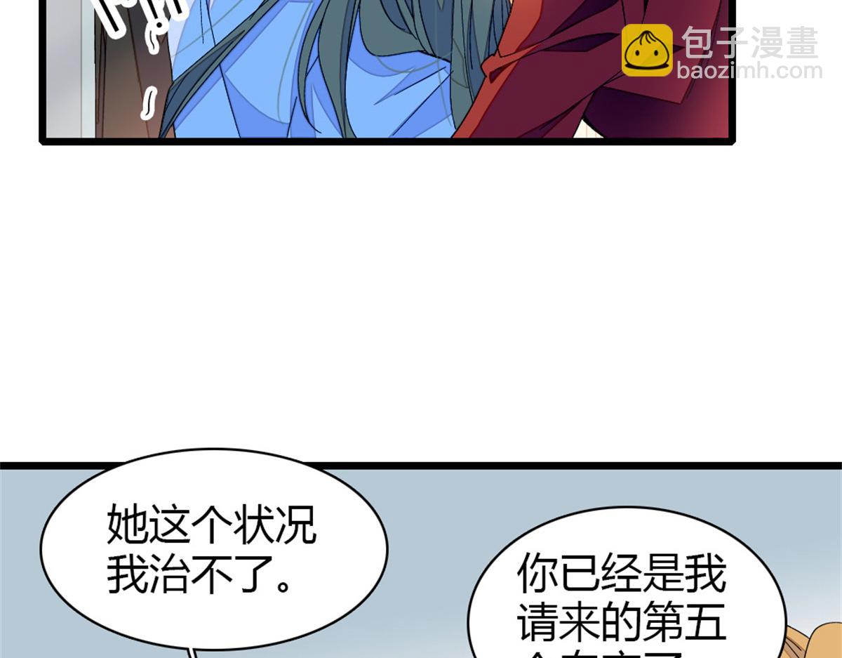173 我不同意(1/2)-第174话