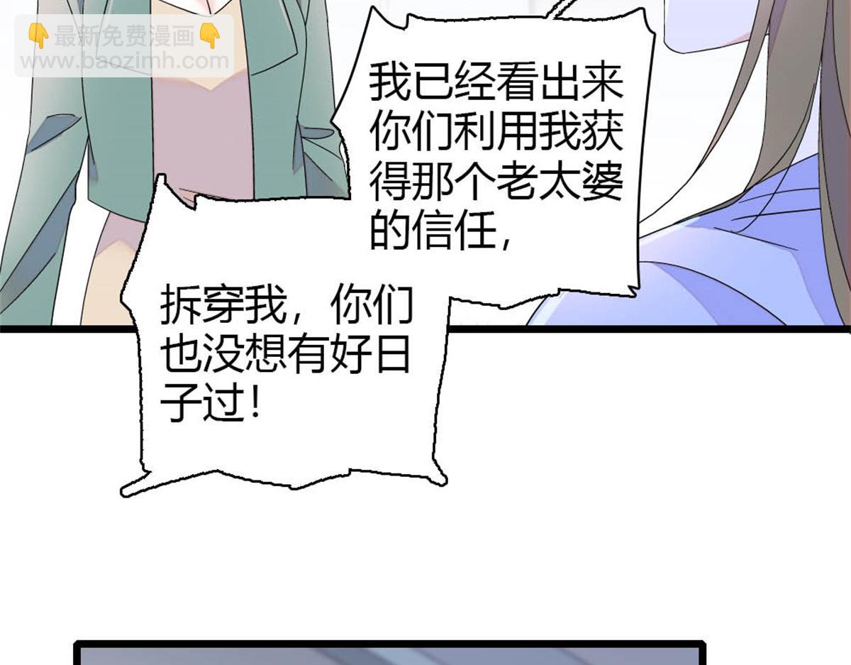 175 我真是她的女儿(1/2)-第176话