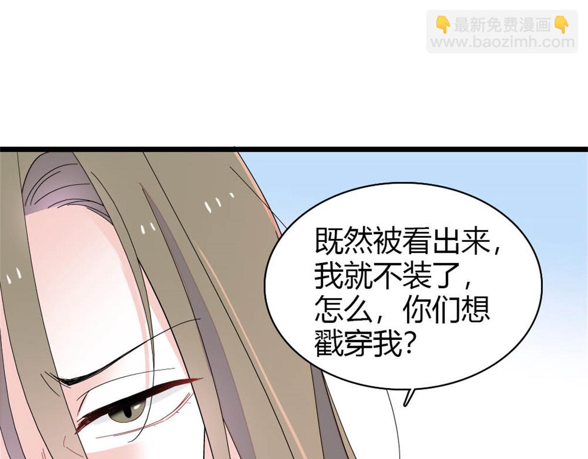 175 我真是她的女儿(1/2)-第176话