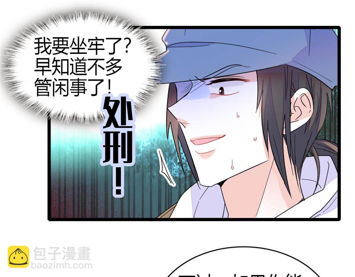 177 你叫我什么？(1/2)-第178话