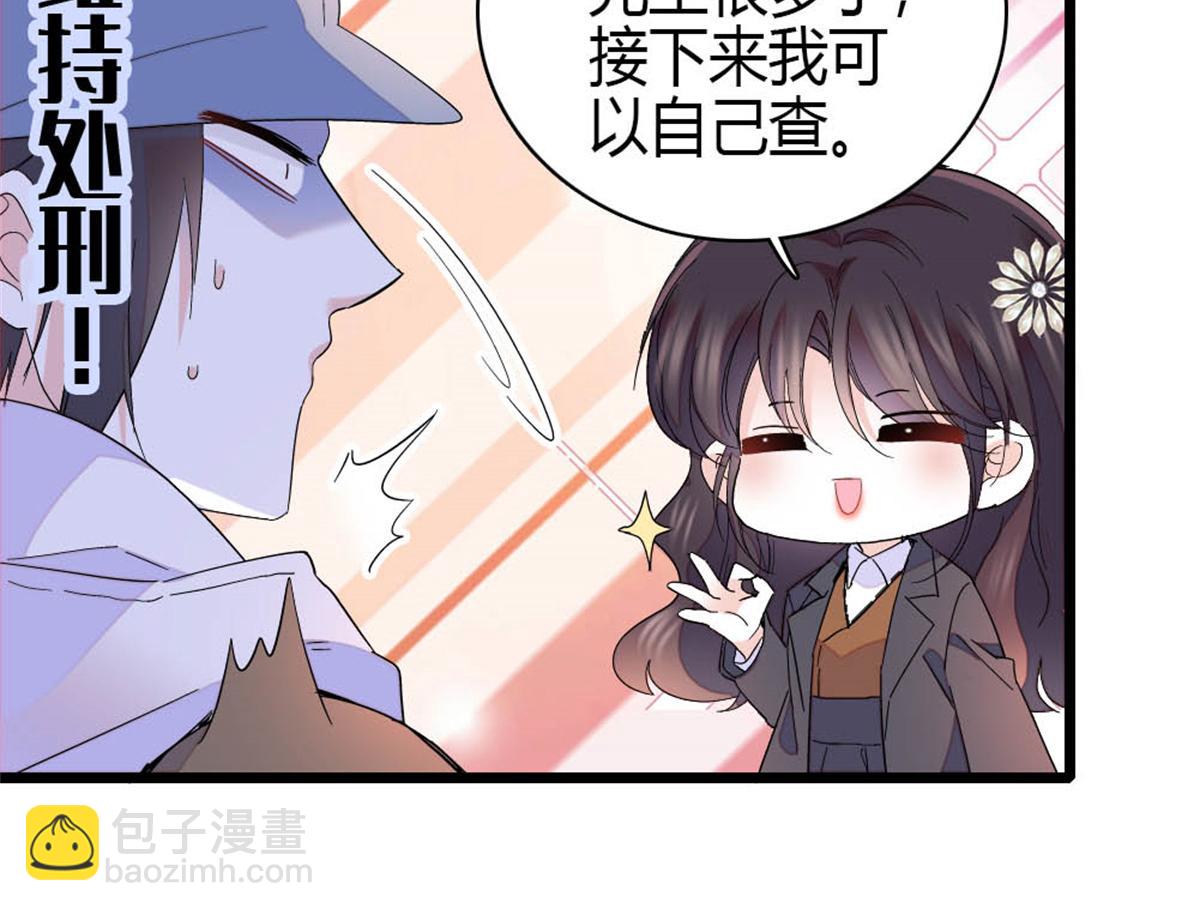 177 你叫我什么？(1/2)-第178话