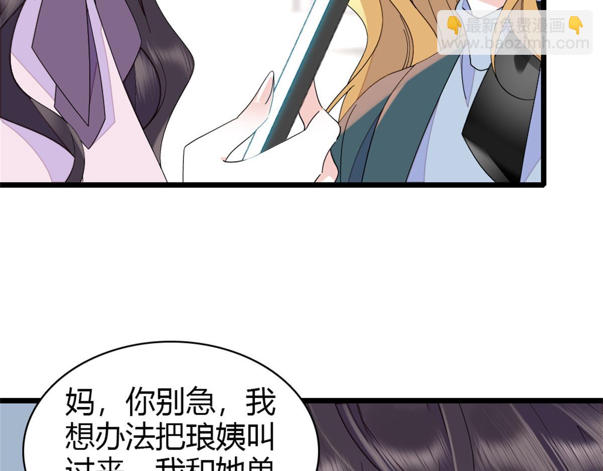 181 总算见到您了(1/2)-第182话