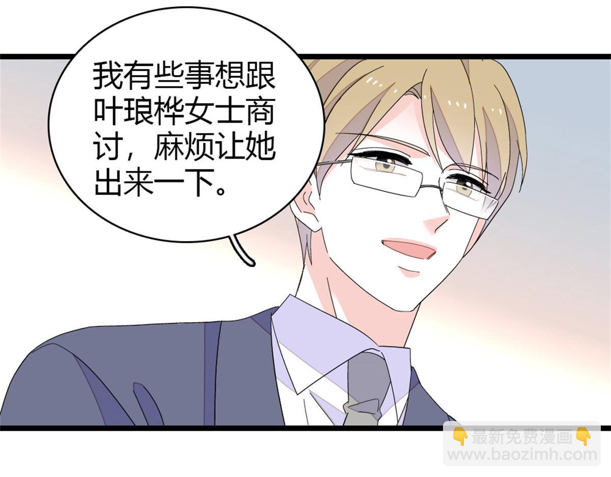 181 总算见到您了(1/2)-第182话