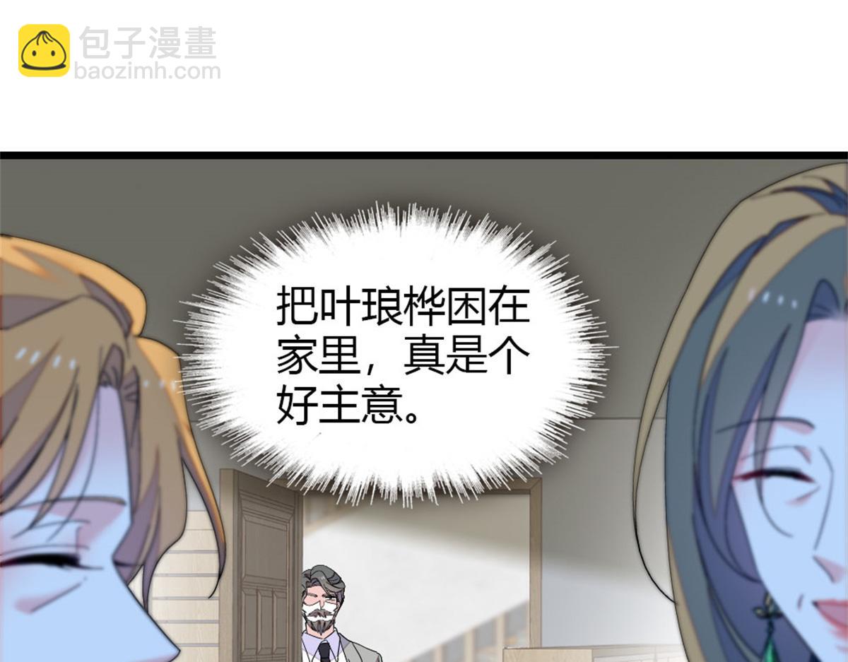 181 总算见到您了(1/2)-第182话