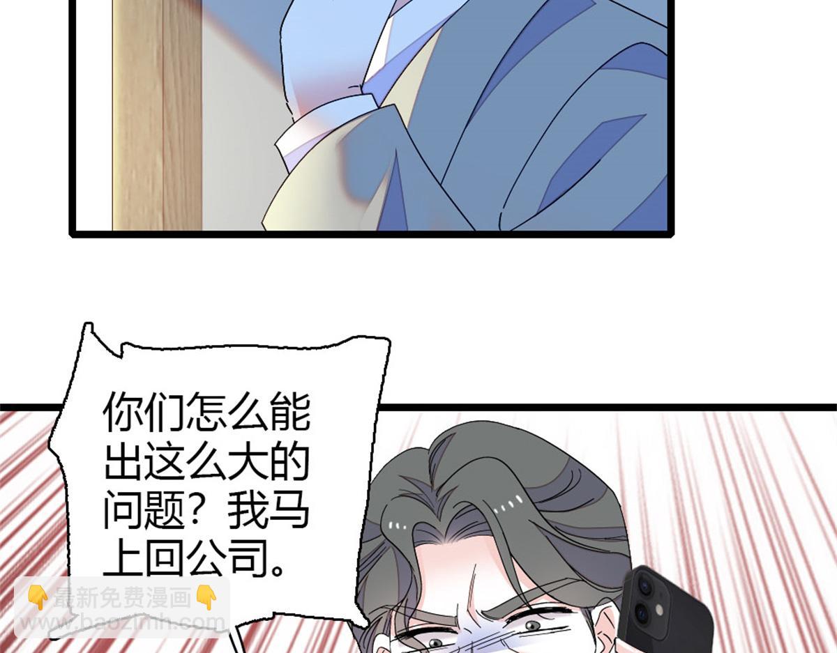 181 总算见到您了(1/2)-第182话