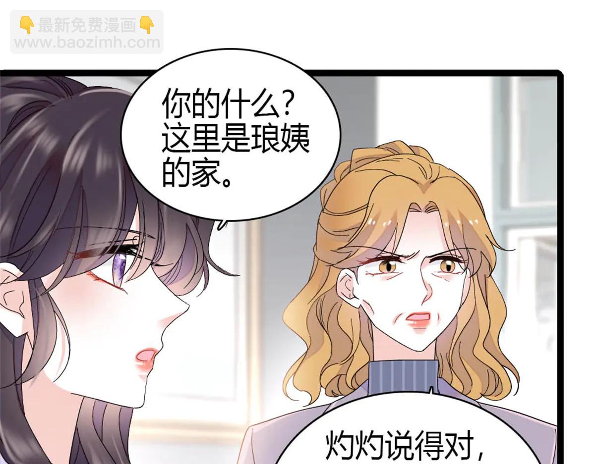 183 妈妈也很想见您(1/2)-第184话