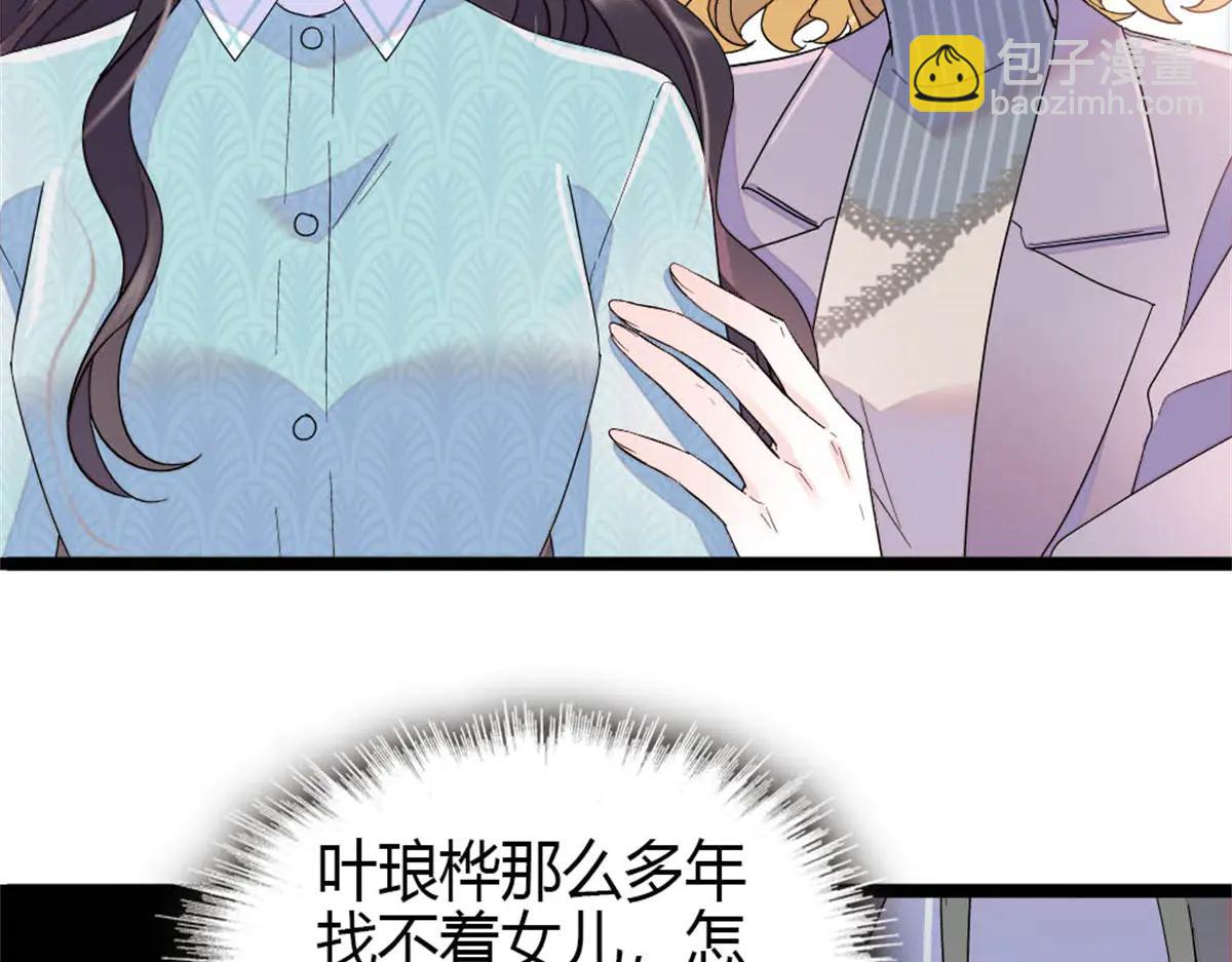 183 妈妈也很想见您(1/2)-第184话