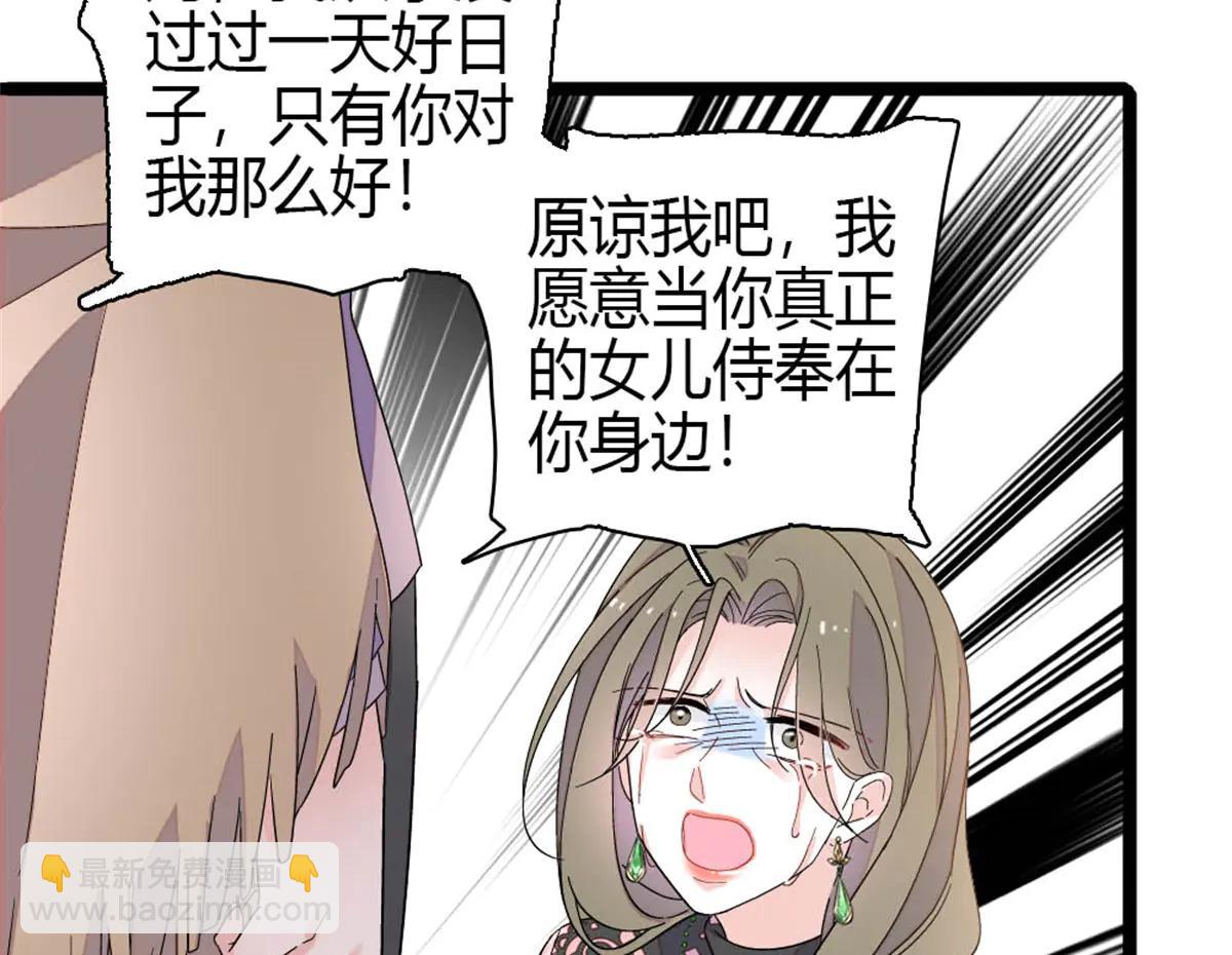 183 妈妈也很想见您(1/2)-第184话