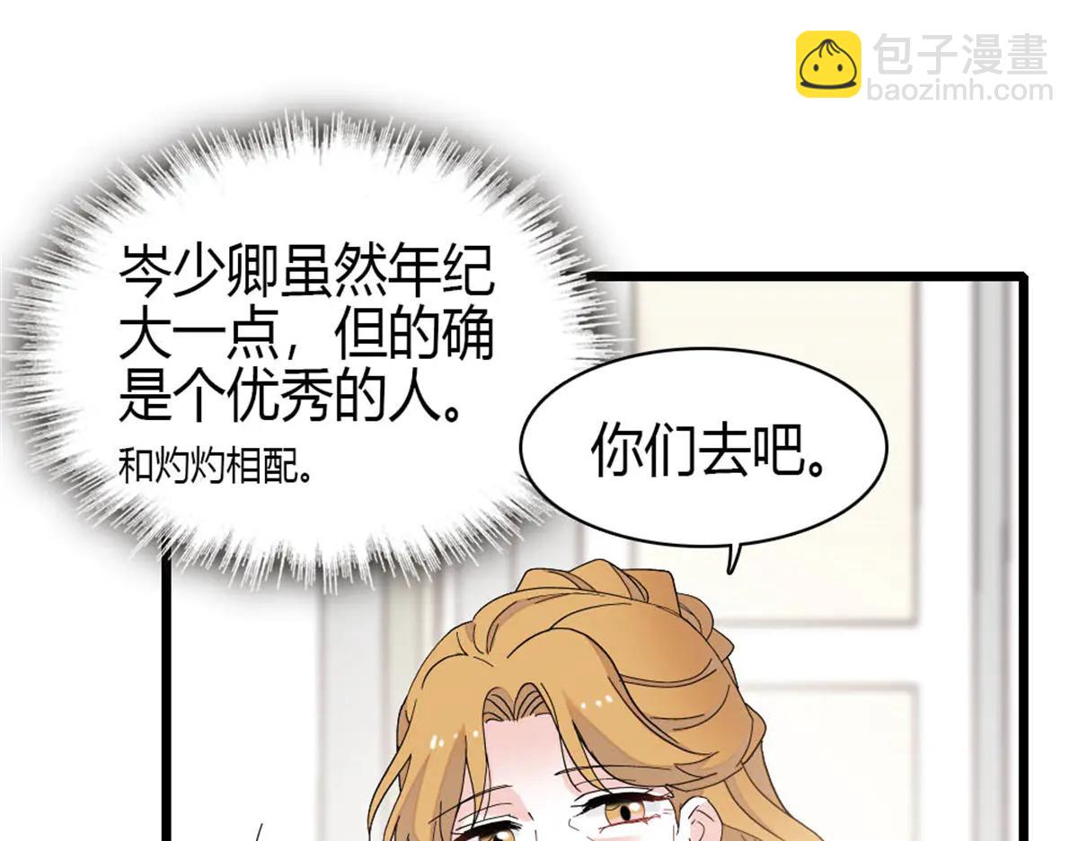 187 岑先生是恋爱脑？(1/2)-第188话