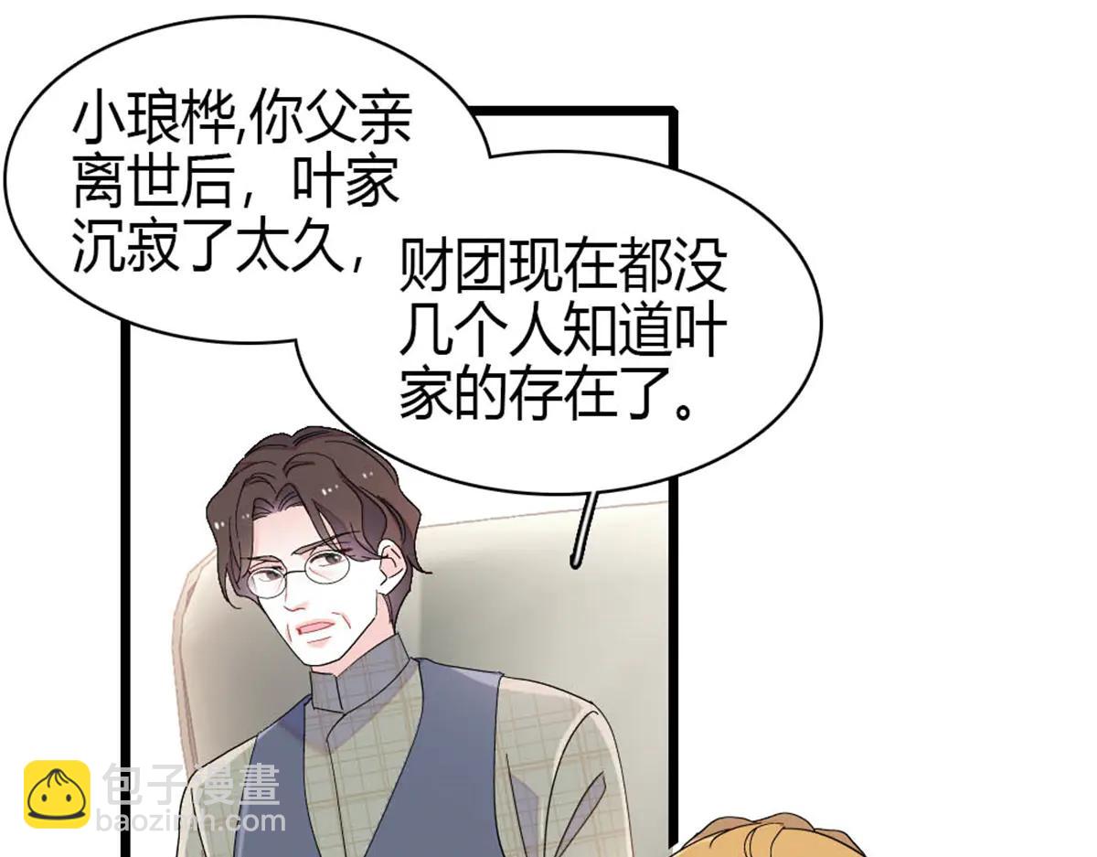 187 岑先生是恋爱脑？(1/2)-第188话