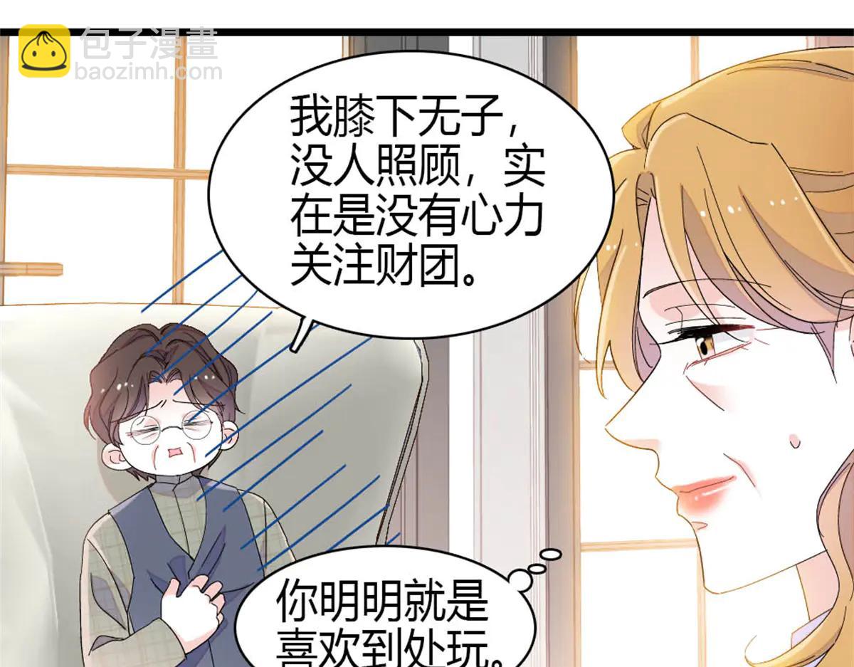 187 岑先生是恋爱脑？(1/2)-第188话