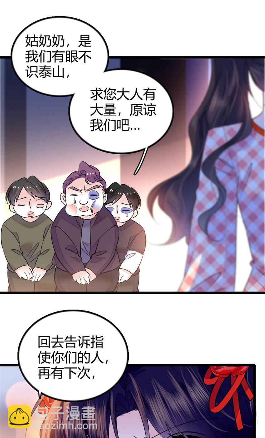 19 好的，姑奶奶！-第20话