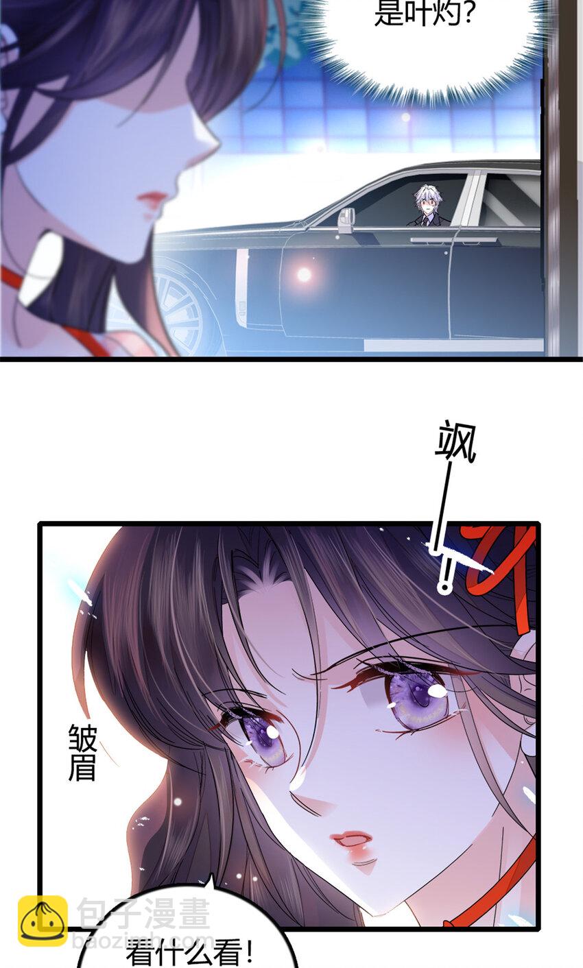 19 好的，姑奶奶！-第20话