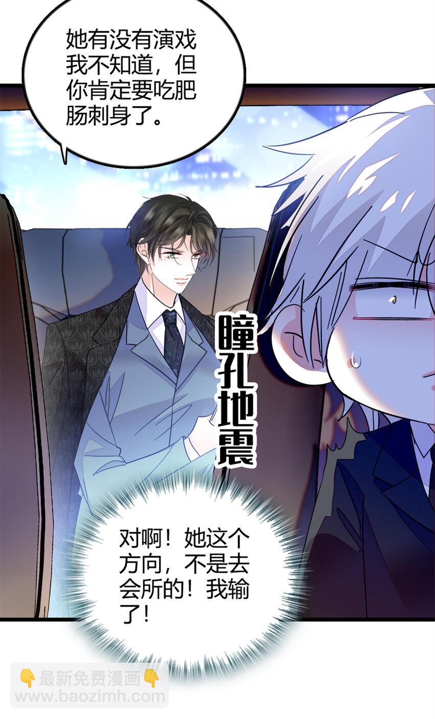 19 好的，姑奶奶！-第20话