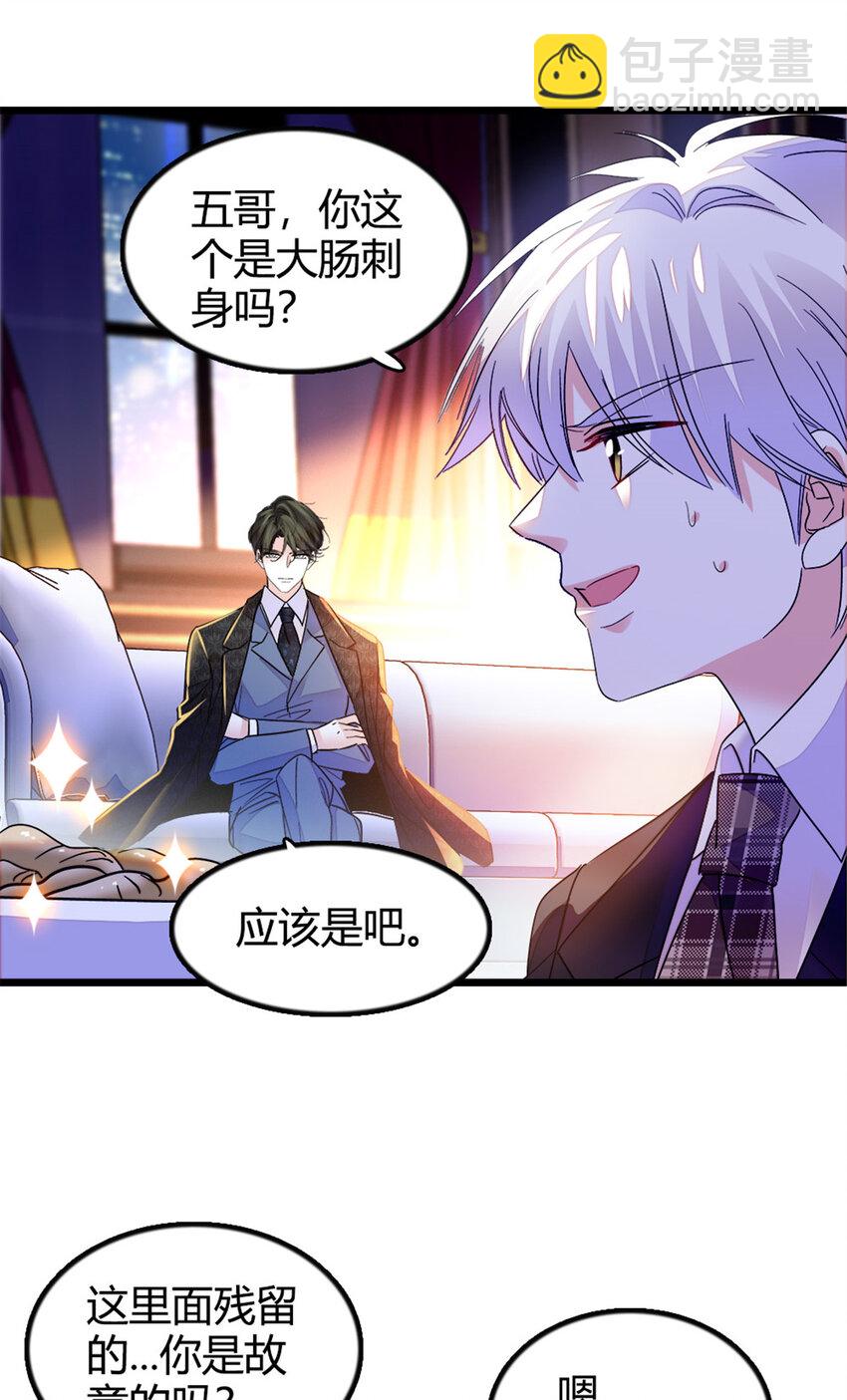 19 好的，姑奶奶！-第20话