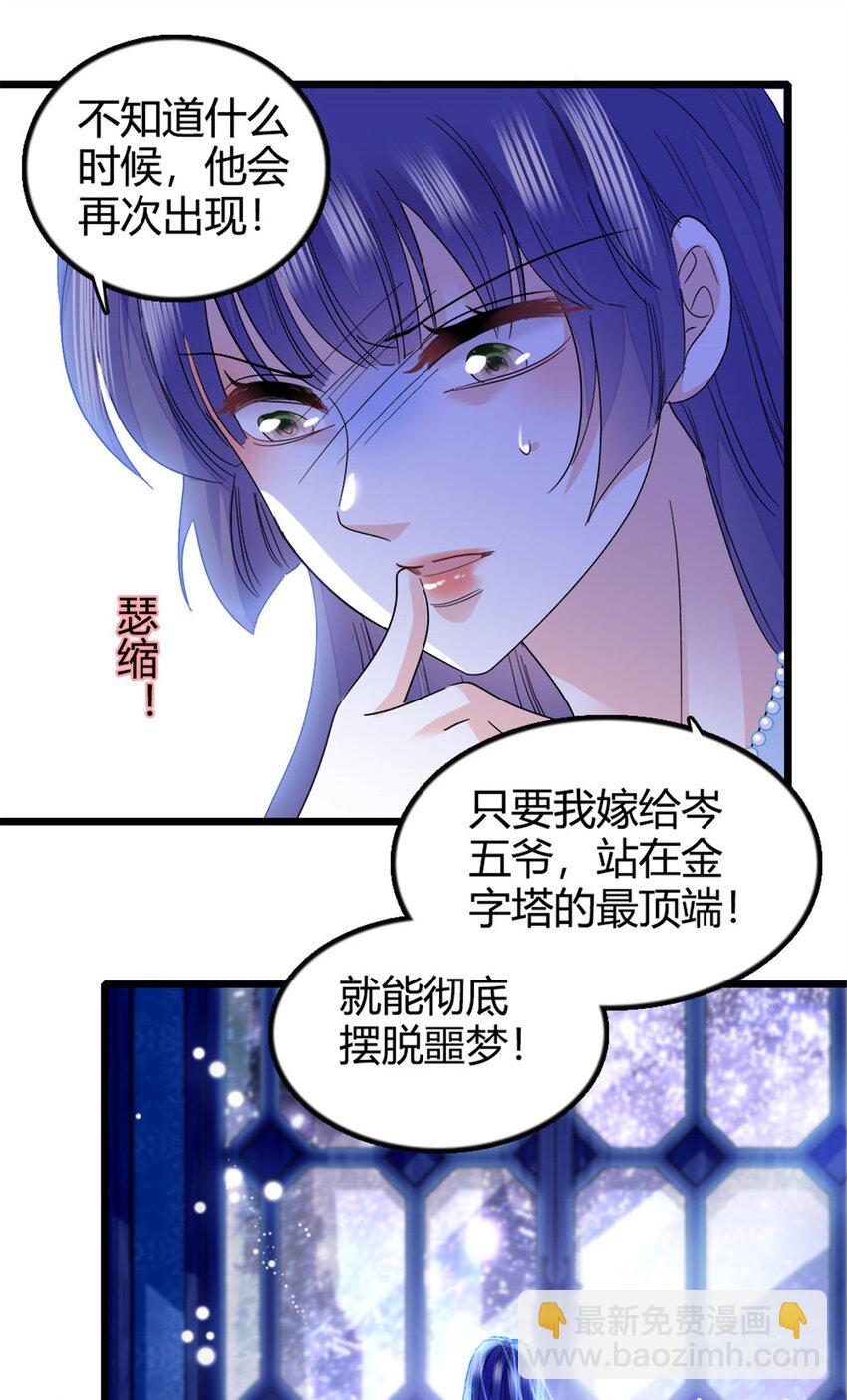 19 好的，姑奶奶！-第20话