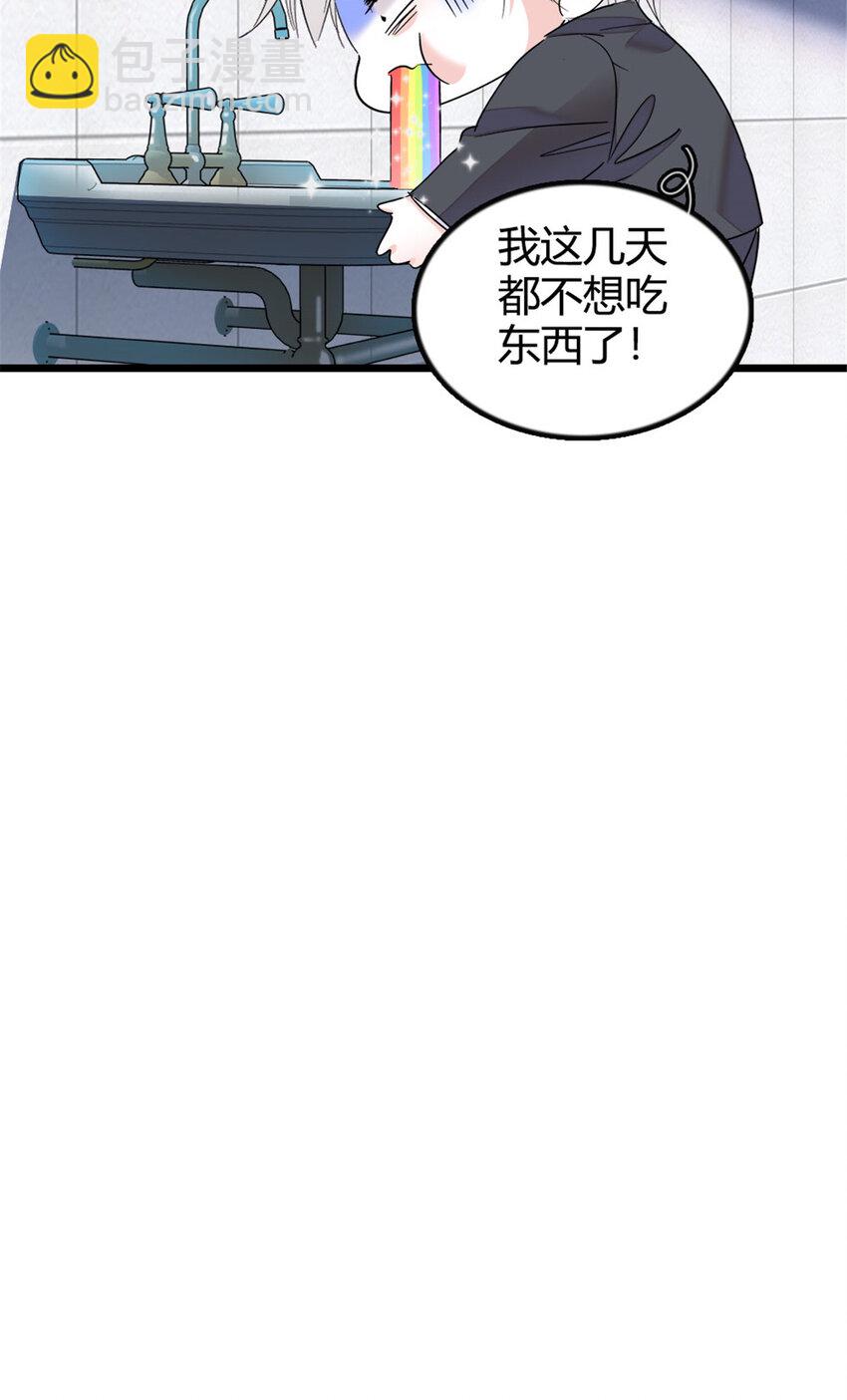 19 好的，姑奶奶！-第20话