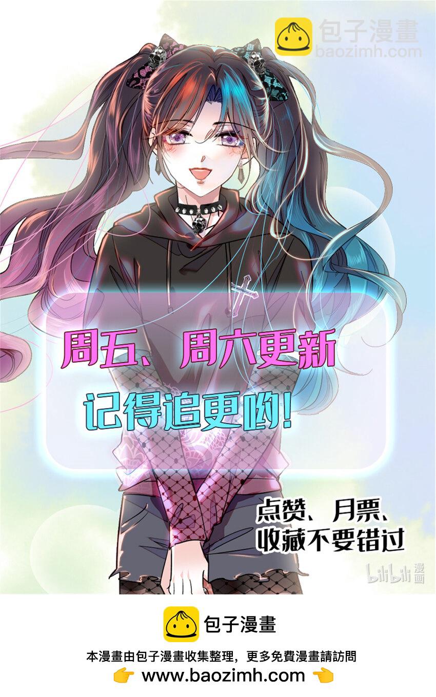 19 好的，姑奶奶！-第20话