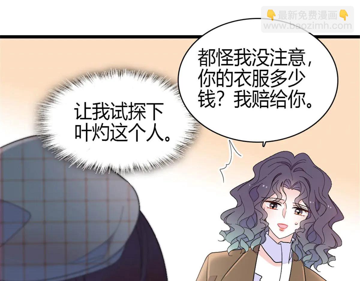 191 你也挺自恋的(1/2)-第192话