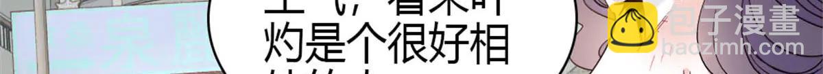 191 你也挺自恋的(1/2)-第192话