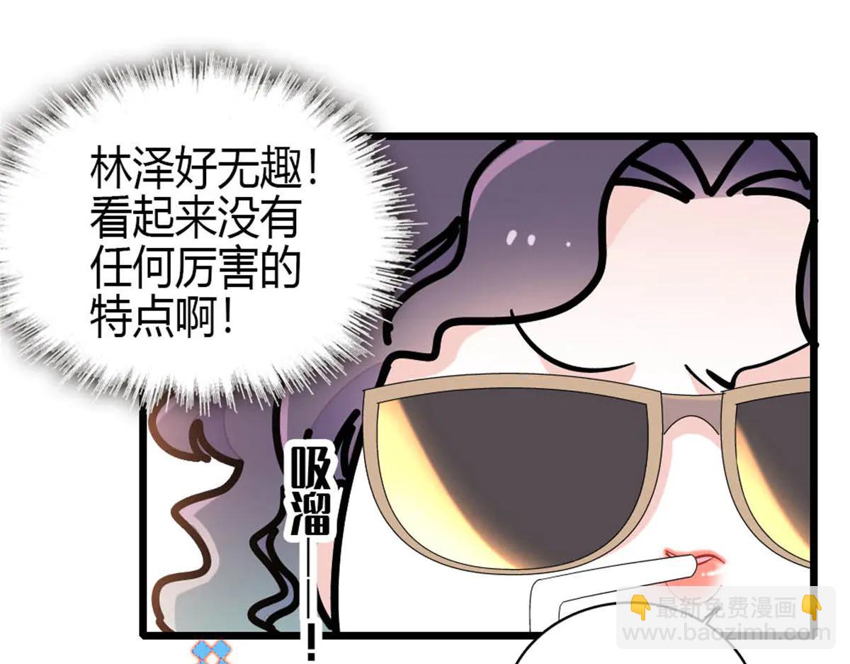 191 你也挺自恋的(1/2)-第192话
