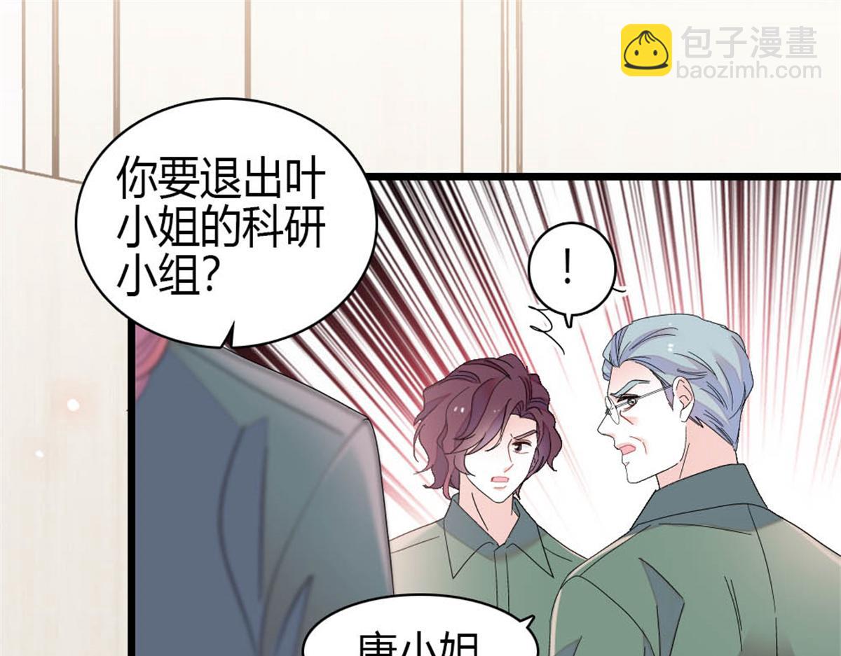 193 我想加入她的团队(1/2)-第194话