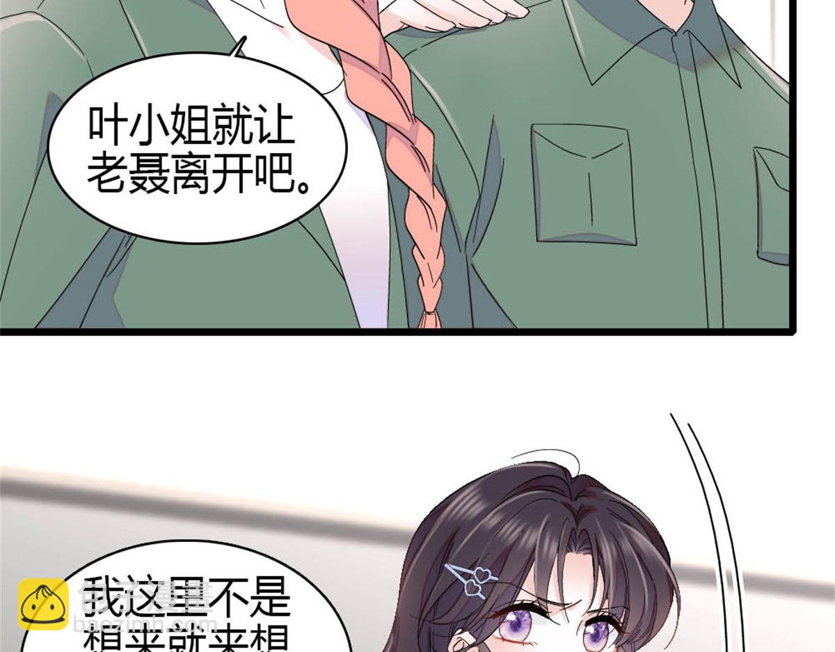 193 我想加入她的团队(1/2)-第194话